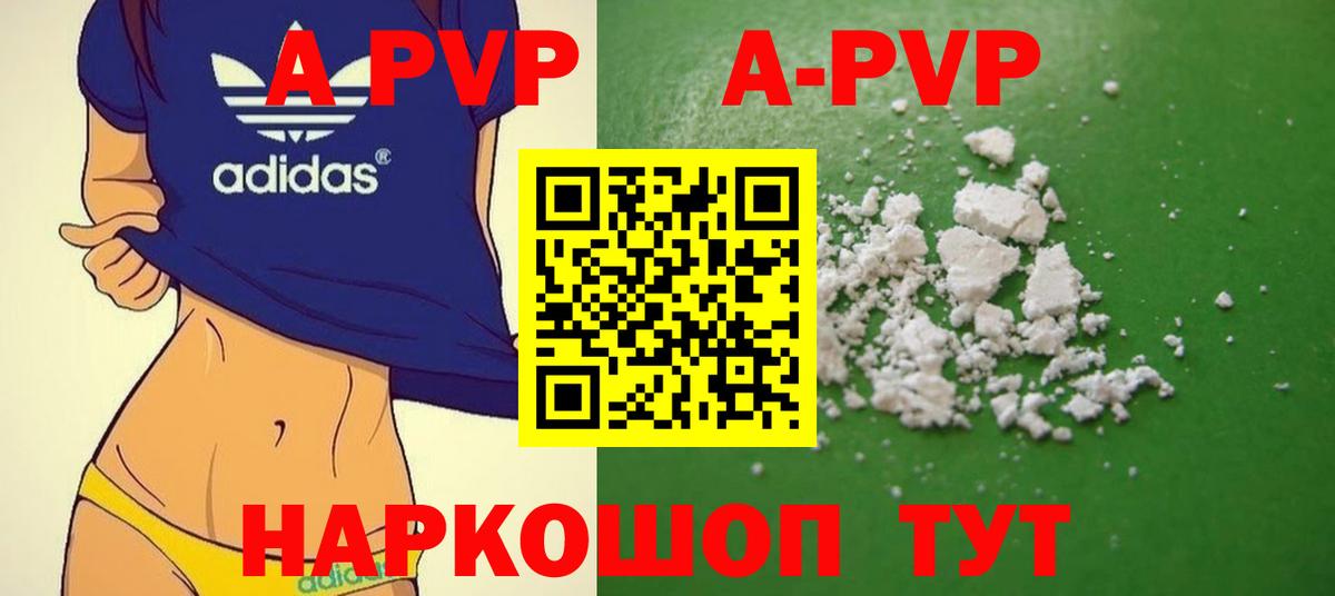 Alpha-PVP кристаллы Вольск