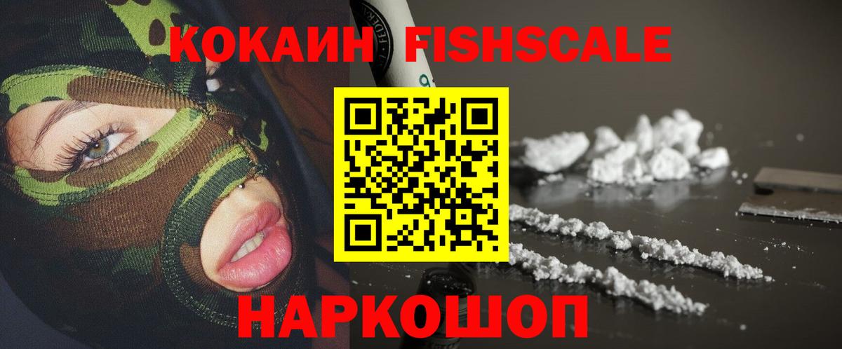 COCAIN VHQ Вольск