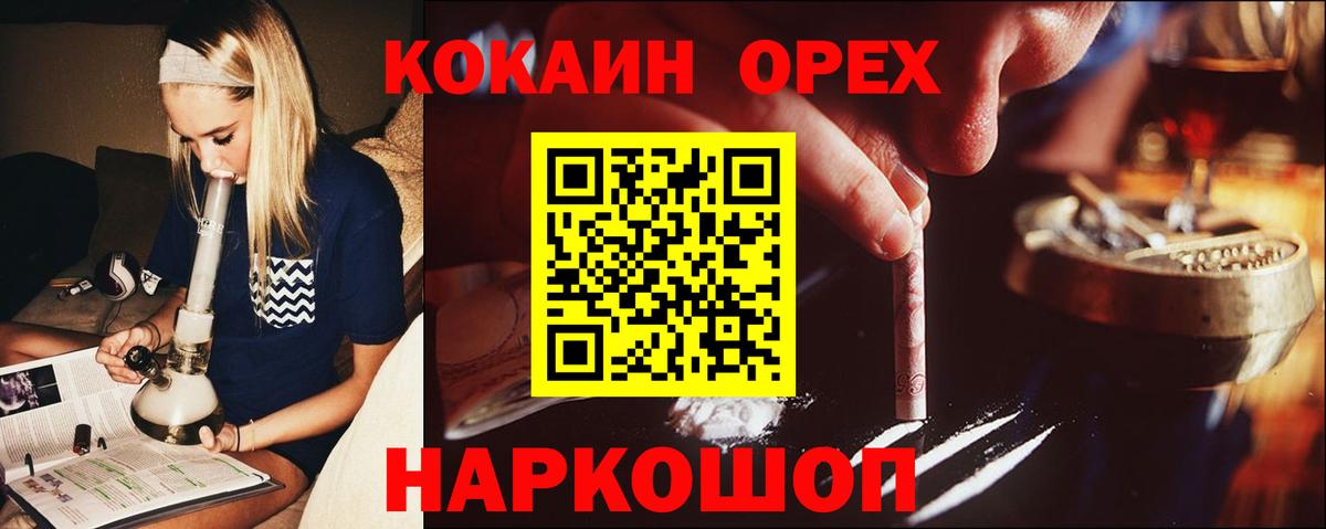 COCAIN  КОКАИН Columbia  Вход с VPN  Вольск  COCAIN 99% 