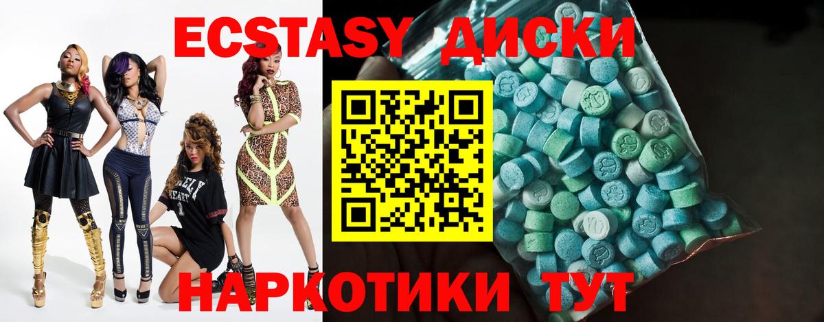 Ecstasy ешки Вольск