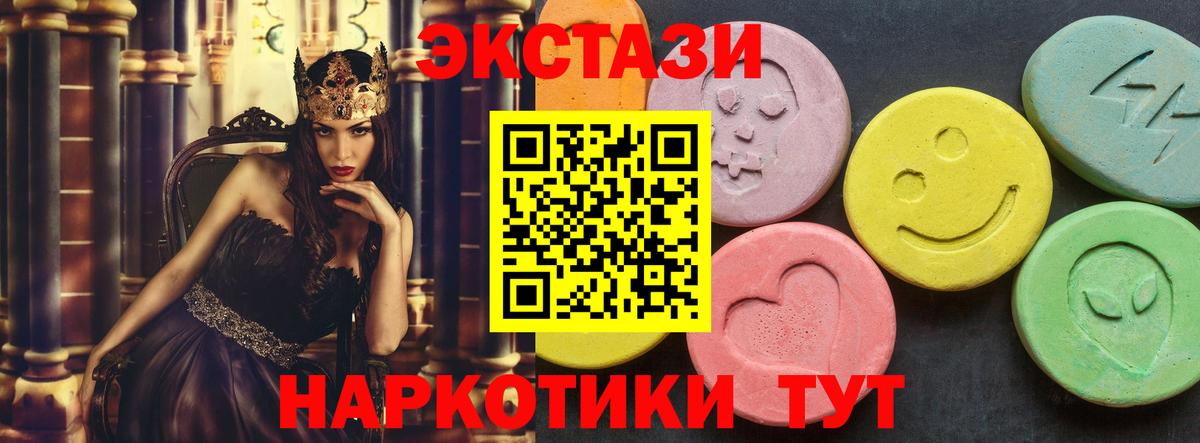 Экстази 99%  ЭКСТАЗИ  Вольск  Вход с VPN 