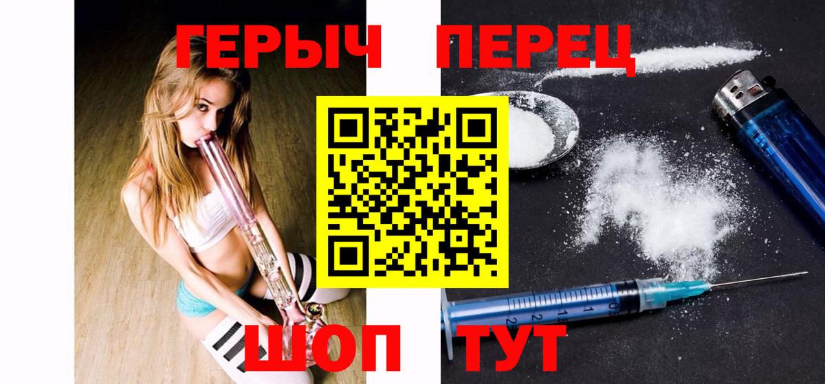 Героин белый  Вход с VPN  Вольск 
