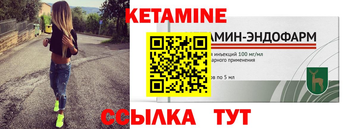 Кетамин VHQ  Вход с VPN  Вольск  Кетамин ketamine 