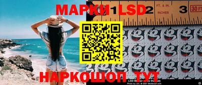 марки lsd Краснокаменск