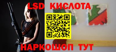 марки lsd Краснокаменск