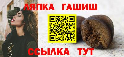гашишное масло Краснознаменск
