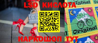 марки lsd Краснокаменск