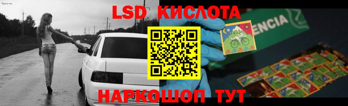 ЛСД экстази кислота  Вход с VPN  Вольск 