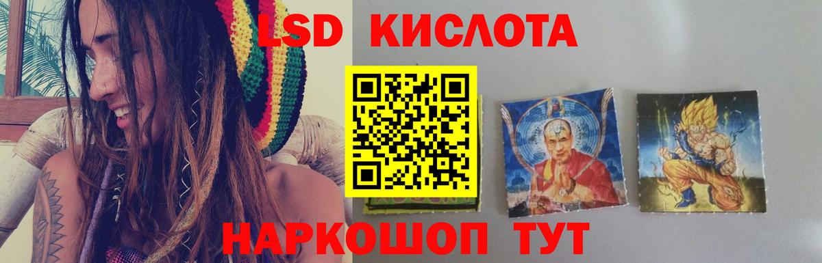 LSD-25 экстази кислота Вольск