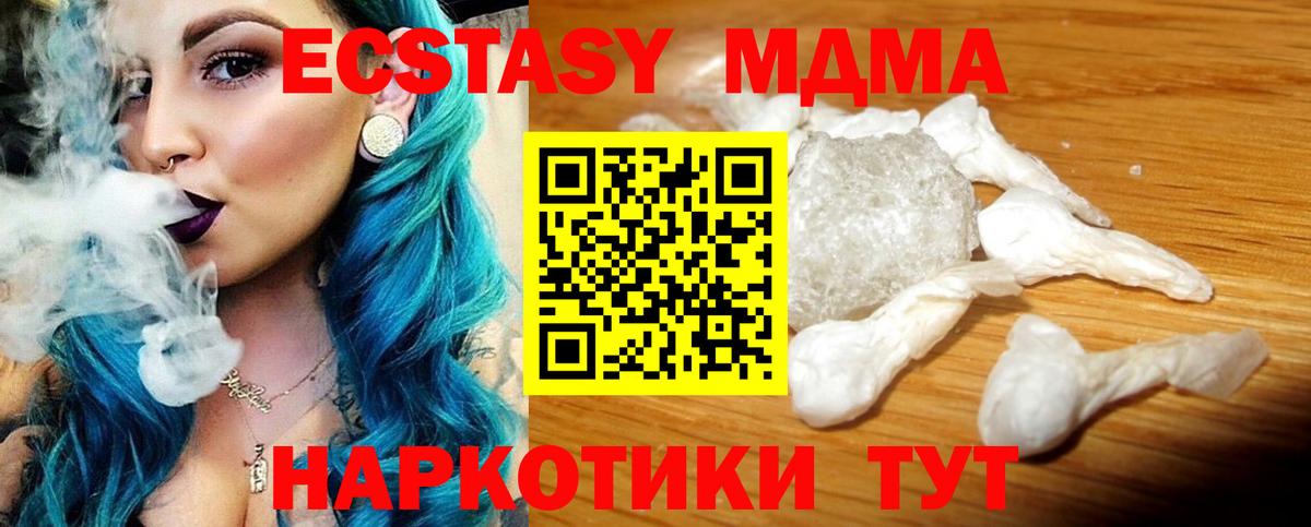 МДМА  MDMA crystal  Вход с VPN  Вольск 
