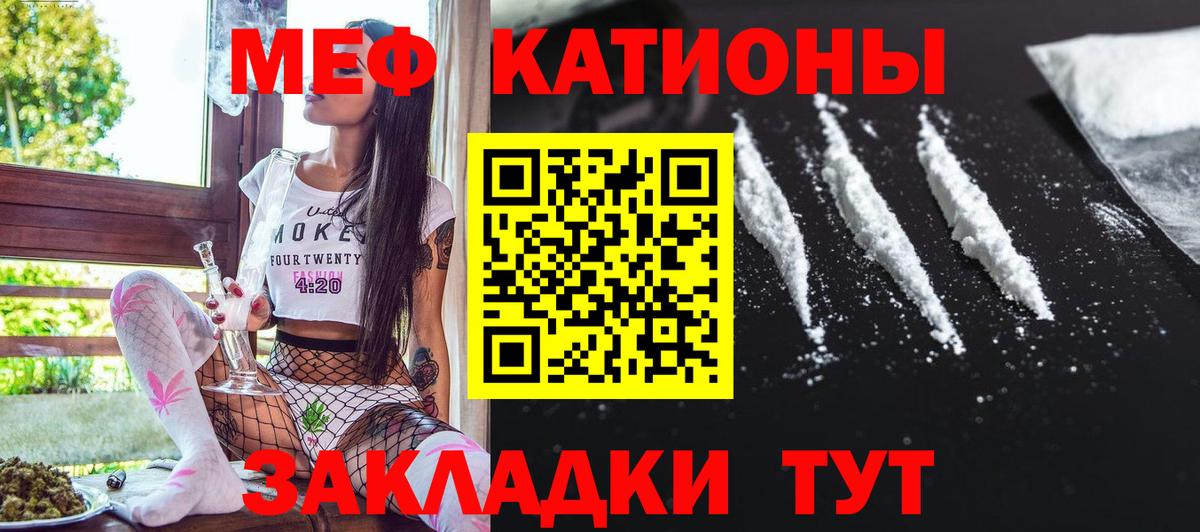 МЯУ-МЯУ  МЯУ-МЯУ мука  Вход с VPN  Вольск  Меф мяу мяу  МЯУ-МЯУ 