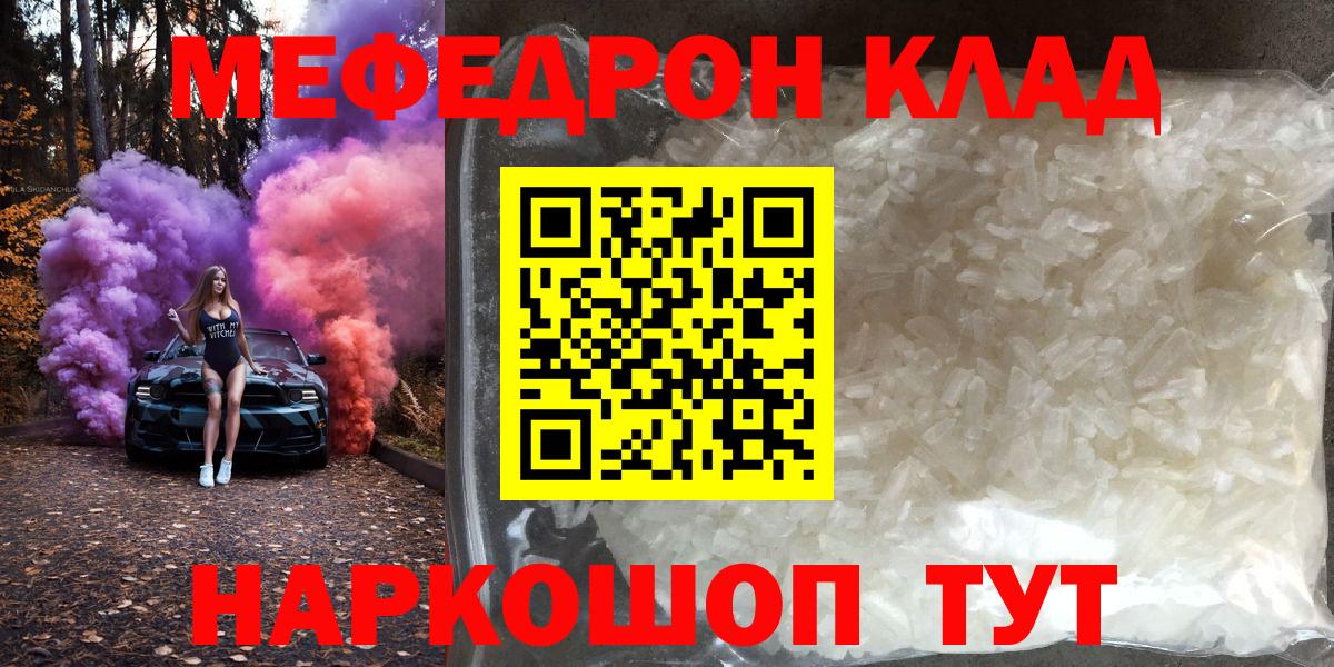 Меф мяу мяу  Вольск