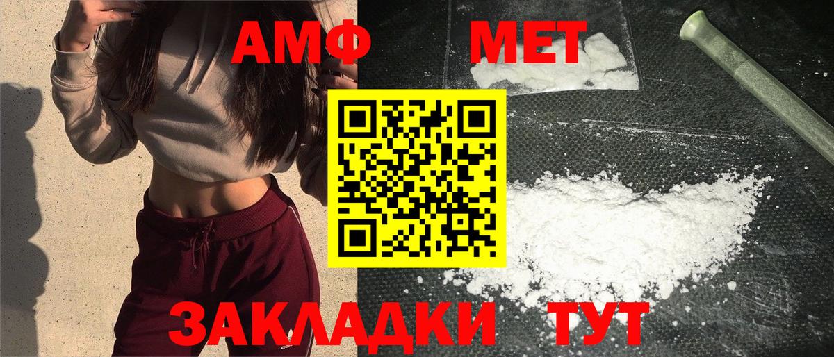 Первитин мет Вольск