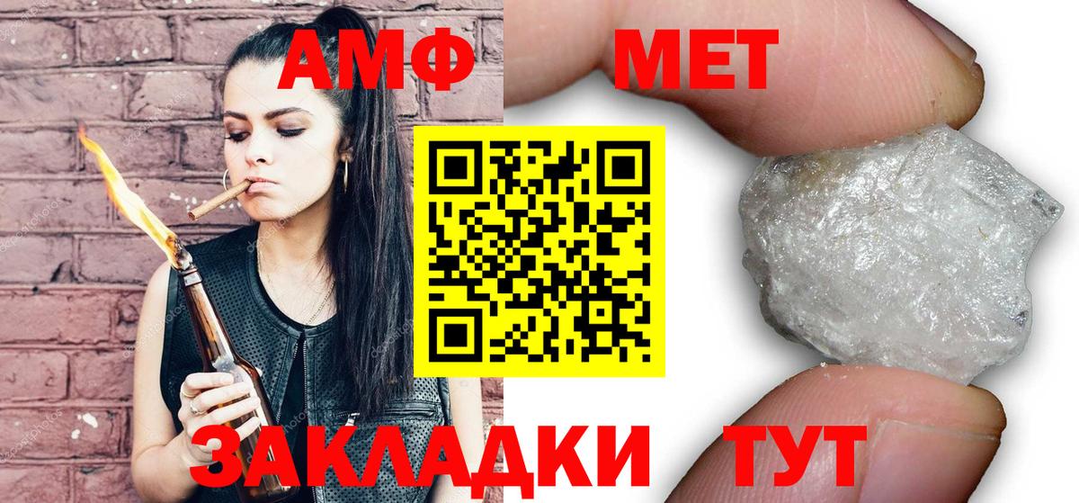 Первитин Декстрометамфетамин 99.9%  Вход с VPN  Вольск 