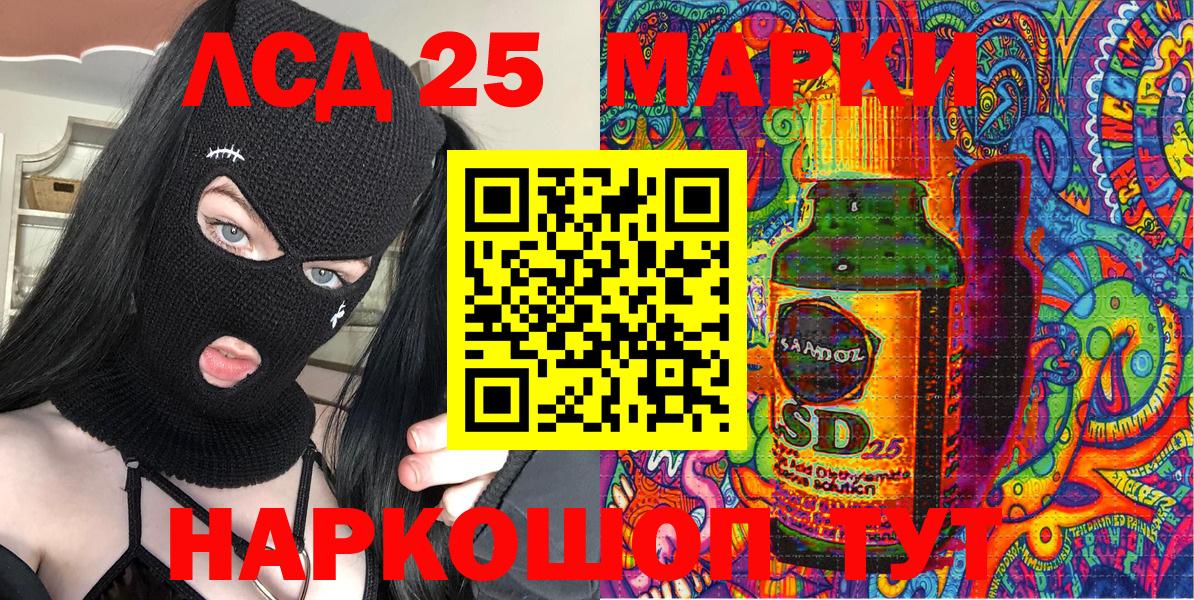 Марки 25I-NBOMe 1,5мг Вольск
