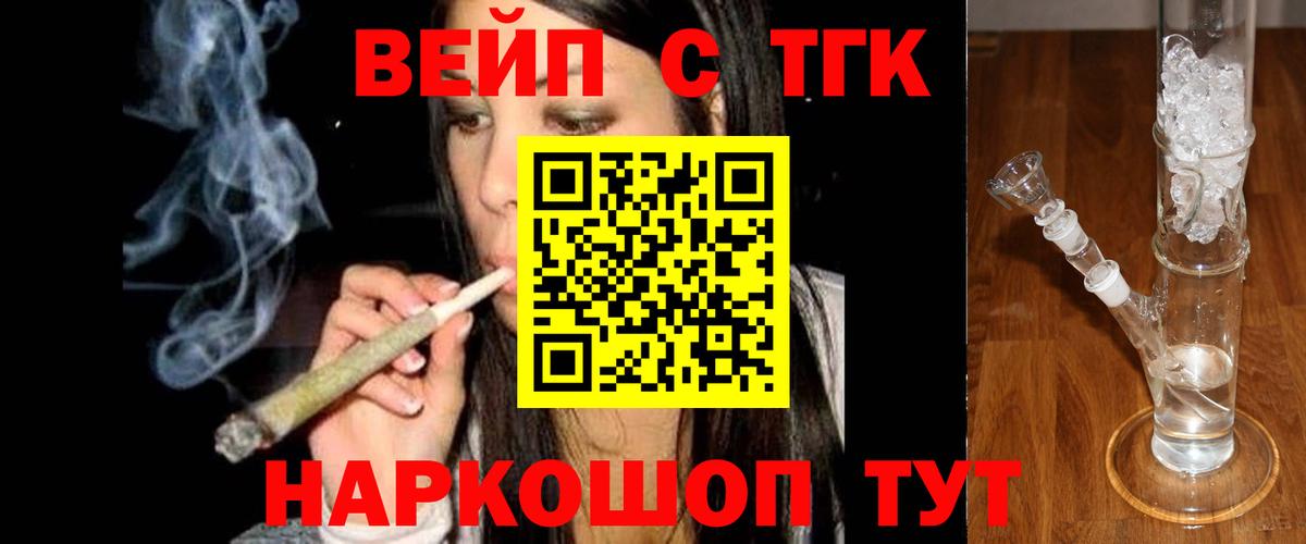 ТГК Wax Вольск