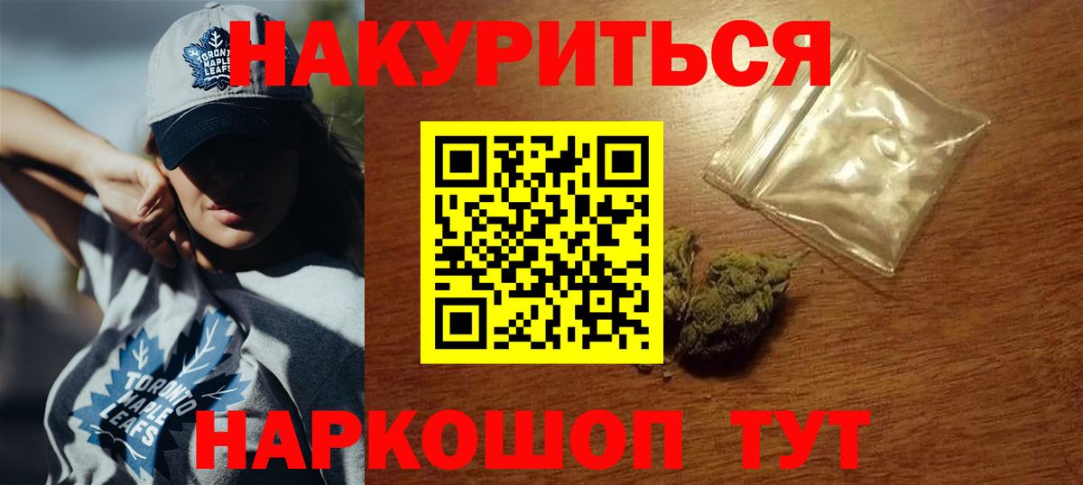 Бошки Шишки ГИДРОПОН  Вход с VPN  Вольск  Канабис Ganja 